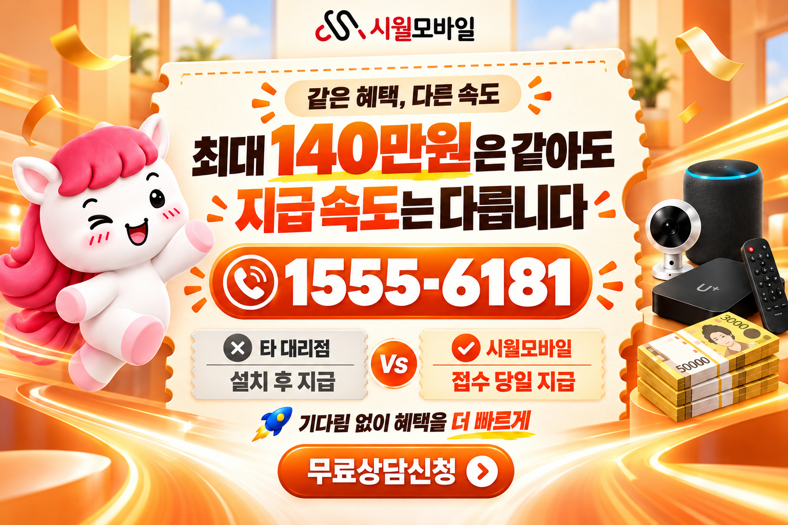 계림2 인터넷·TV 가입 혜택과 무료 상담 안내